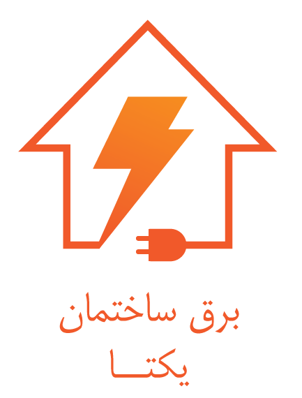 یکتا الکتریک